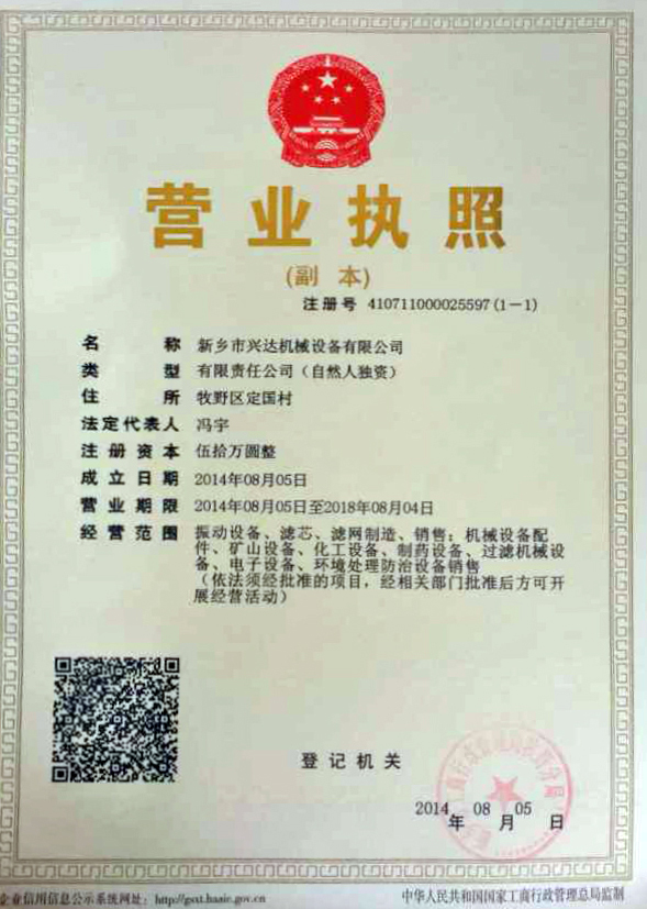 The Business License
